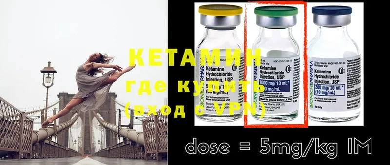 КЕТАМИН ketamine  Кыштым 