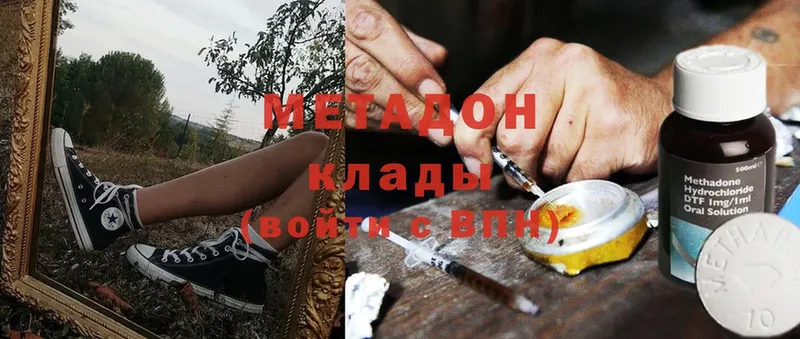 МЕТАДОН methadone  закладка  Кыштым 